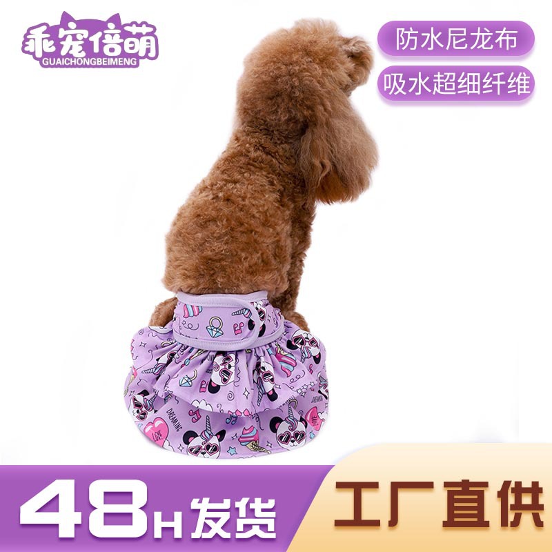 Factory Amazon ofrece exclusivamente pantalones fisiológicos para perros femeninos pantalones fisiológicos para perros pañales menstruales pantalones fisiológicos para mascotas al por mayor