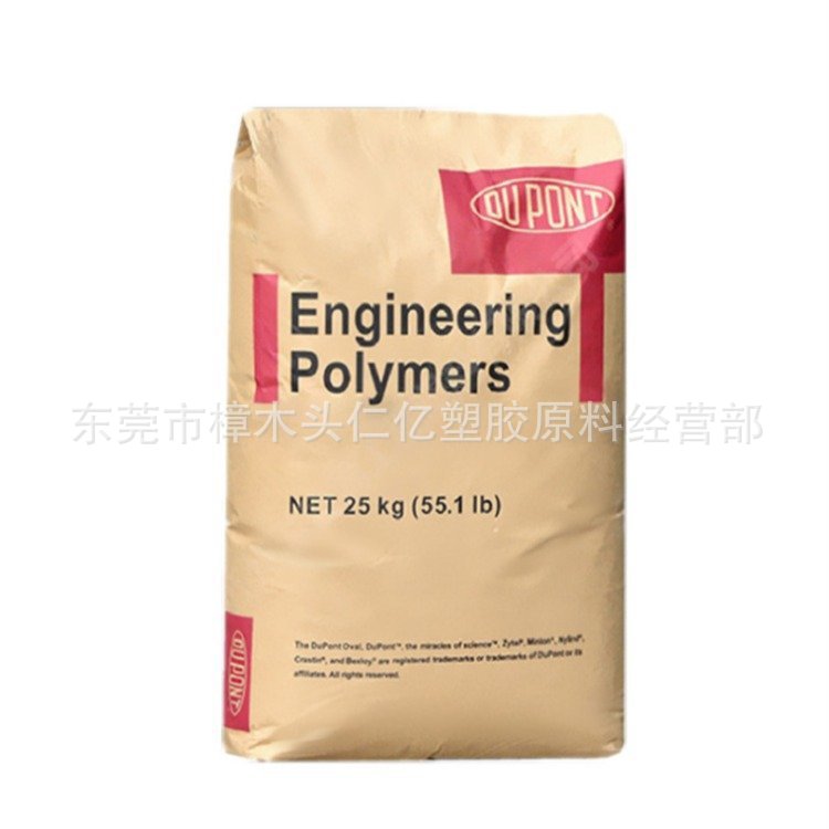 TPEE 美国杜邦 7246 热稳定 耐化学 耐磨 热塑性弹性体原料