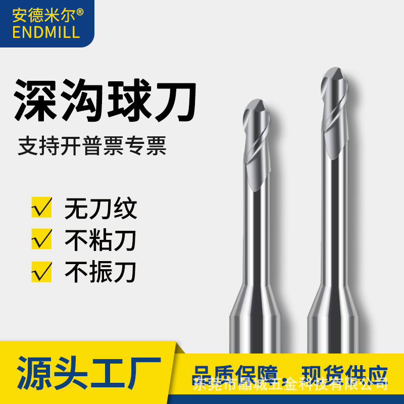 55度铝用深沟球刀钨钢合金长颈深沟球头铣刀避空R角小径深沟铝刀