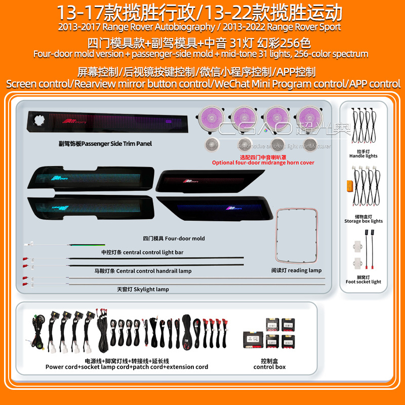 for Land | Land Rover Panel (Dashboard) işıqlandırması - 13-17-range-rover-executive13-22-sportfour-doors-moldmidrange31-lights-256-colors