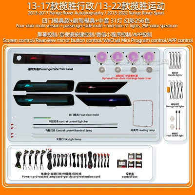 Special Ambient Light Interior Atmosphere | Panel (Dashboard) işıqlandırması - 13-17-range-rover-executive13-22-sportsfour-door-mold-mid-range31-lights-symphony-256-colors