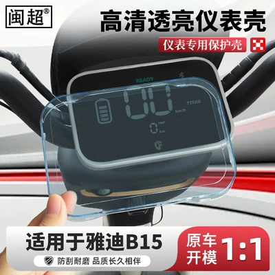 Modification Accessories, Other vehicle instruments