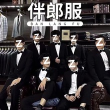 西装男套装伴郎服兄弟装西服新郎结婚抢亲礼服马甲衬衫西裤三件套