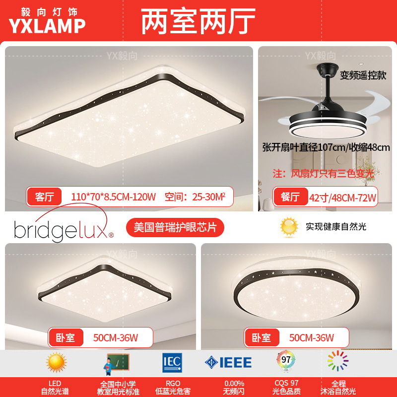 Lámpara de techo de dormitorio, viento crema, estrellas, nubes, lámpara de techo de dormitorio principal, lámpara de sala de protección ocular de espectro completo, lámpara de Zhongshan