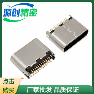 TYPE-C夹板24PIN母座夹板0.8长6.5/6.8mm USB转接头数据传输母座-阿里巴巴