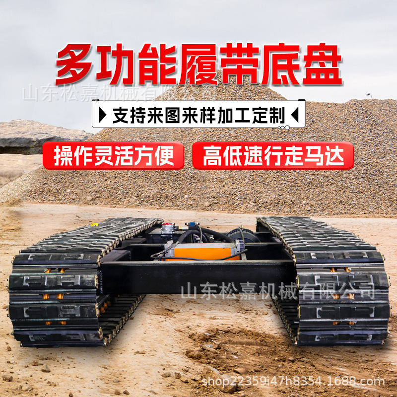 Chasis de orugas de goma de control remoto eléctrico Chasis de enredadera agrícola Chasis de perforación Chasis de acero hidráulico