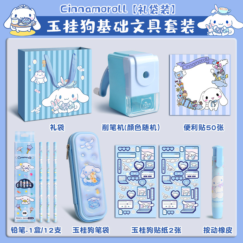 Estuche de papelería Kuromi para niñas, regalo de regreso a clases, útiles escolares, juguetes, regalo para primer grado