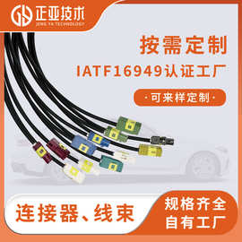 FAKRA公转母新能源汽车方向盘智能仓线束连接器