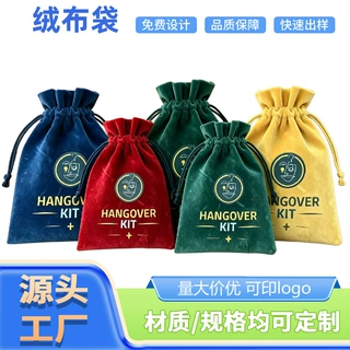 定制绒布抽绳袋宿醉包派对节日礼品袋拉绳束口袋血糖仪收纳袋黑色
