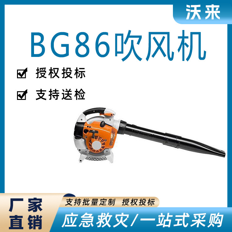 BG86背负式路面吹风机道路除尘落叶吹理机消防救援风力灭火机