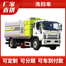 江淮骏铃S9洗扫车国六柴油道路清扫车国六多功能洗扫车路面清洁车
