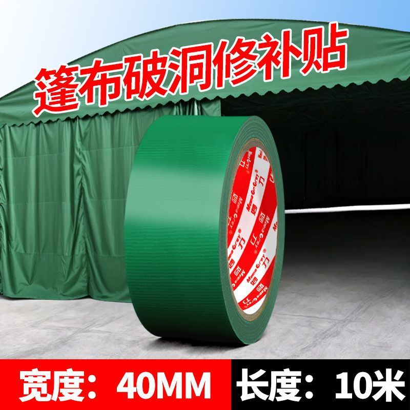 [고급품질]/그린-[일반시험]-폭 40MM*길이 10.8Y