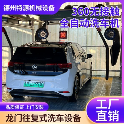 Car washing machine machine 24-hour code scanning intelligent