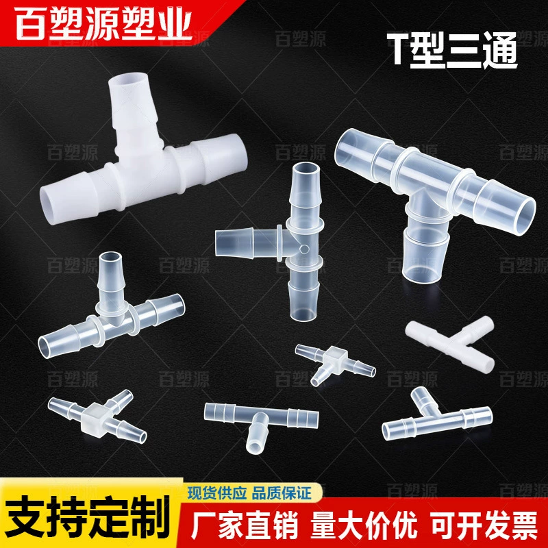 Шланг Т-образный тройник Соединение Пластиковая Насадка для воды Фитинги для аквариума Пагода Гибкое соединение Быстрое соединение Устойчивое к высоким температурам Соединение pp Материал