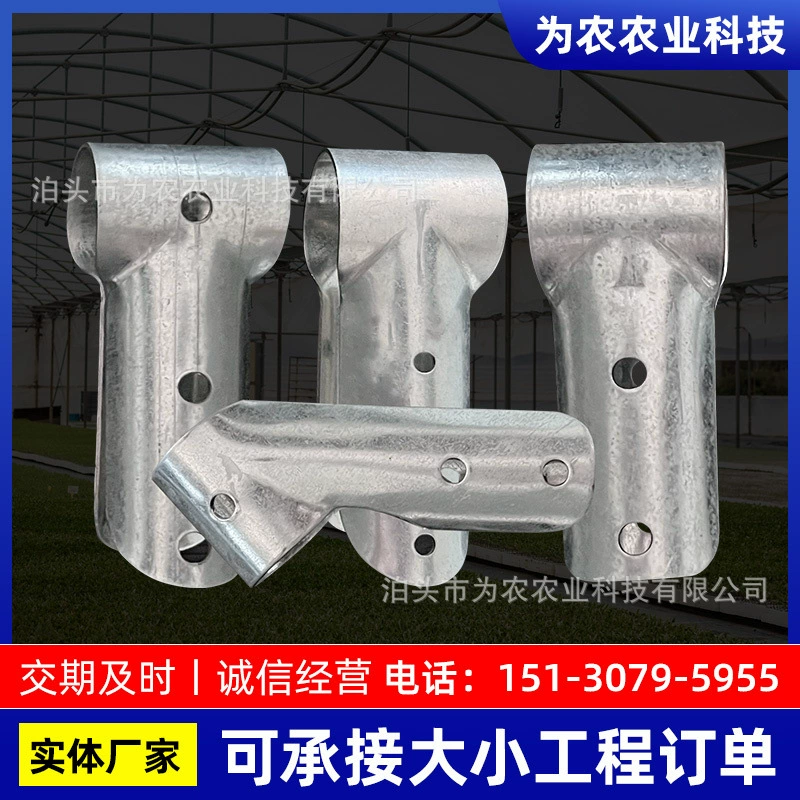 Производитель поставляет открытку с утиной клюв в теплице оцинкованный Т-образный двойной арочный зажим карточка прямой утиной клюв косой утиной клюв