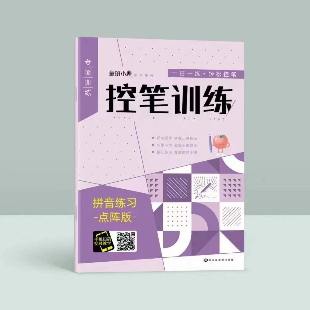 Детская ранняя связь Забавная ручка для обучения Рисование Пен Training Figure Дошкольное образование Школьное образование Вход Перо Штрихи