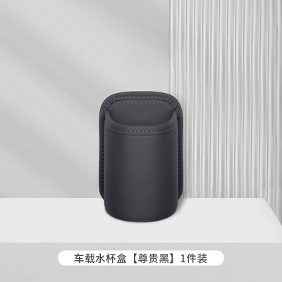 Cross-Border Popular Car Accessories: Water Cup Holder, Storage Box, Car Door Edge, Seat Back, Mobile Phone Storage, Beverage Container, Trash Bin (Car cup holder/beverage holder) - noble-black-door-side-armrest-chair-back-water-cup-storage-box-1-pack
