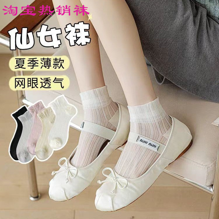 Women's spring and summer lace socks glass silk breathable lace mesh socks low short tube fairy socks