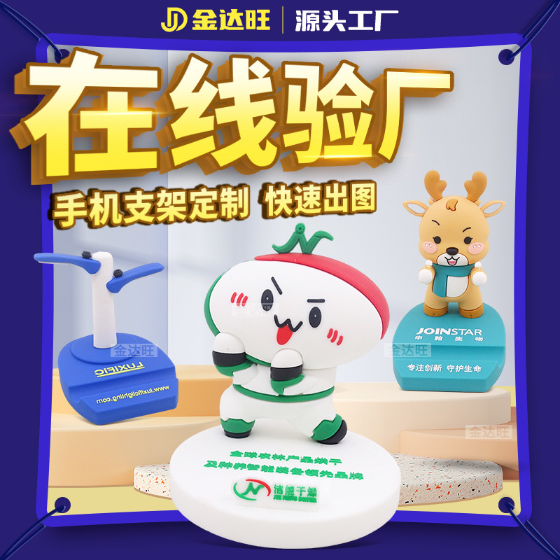 Cartoon Phone Holder Custom DIY Calf Doll Mascot Creative Special-Shaped Personalized Pvc Silicone Desktop Stand