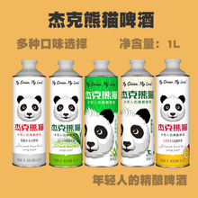 杰克熊猫精酿小麦白啤茉莉花/龙井小麦/毛尖绿茶百香果啤酒1L罐装