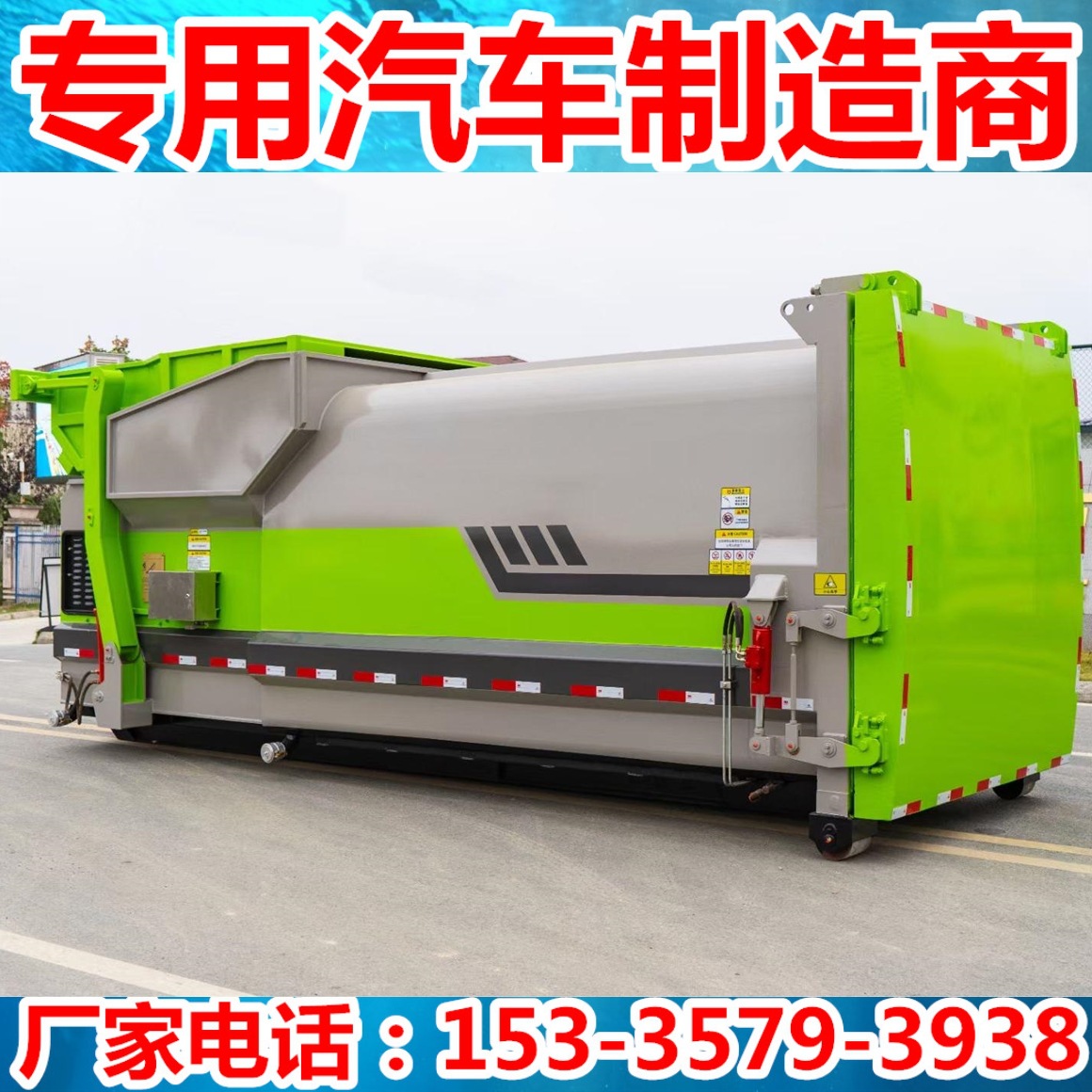 12方智能移动式垃圾压缩箱 社区生活垃圾压缩站 环卫中转垃圾箱