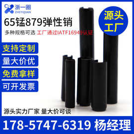GB879弹性销开口销弹簧销空心销定位销猛钢M3M4M5M6M8M10