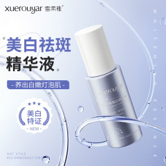 雪柔雅白瓶美白シミ除去精華液携帯セット精粋水高保湿若白淡斑安瓶原液