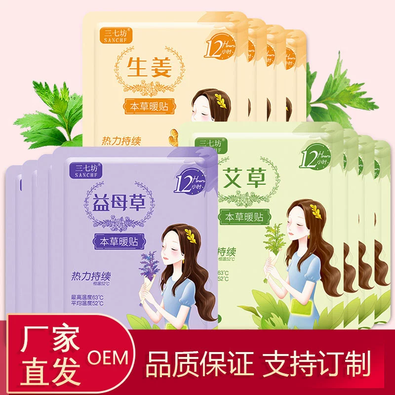 Теплая детская наклейка для тела