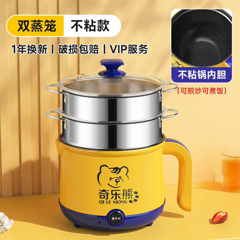 奇乐熊电煮锅宿舍学生锅小型多功能泡面锅迷你小电锅电热火锅一人|undefined
