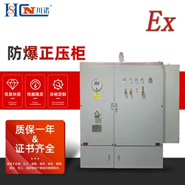 配电箱;防爆箱;其他防爆器材