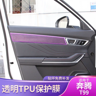 Car interior film, T99 Central Control Gear Interior