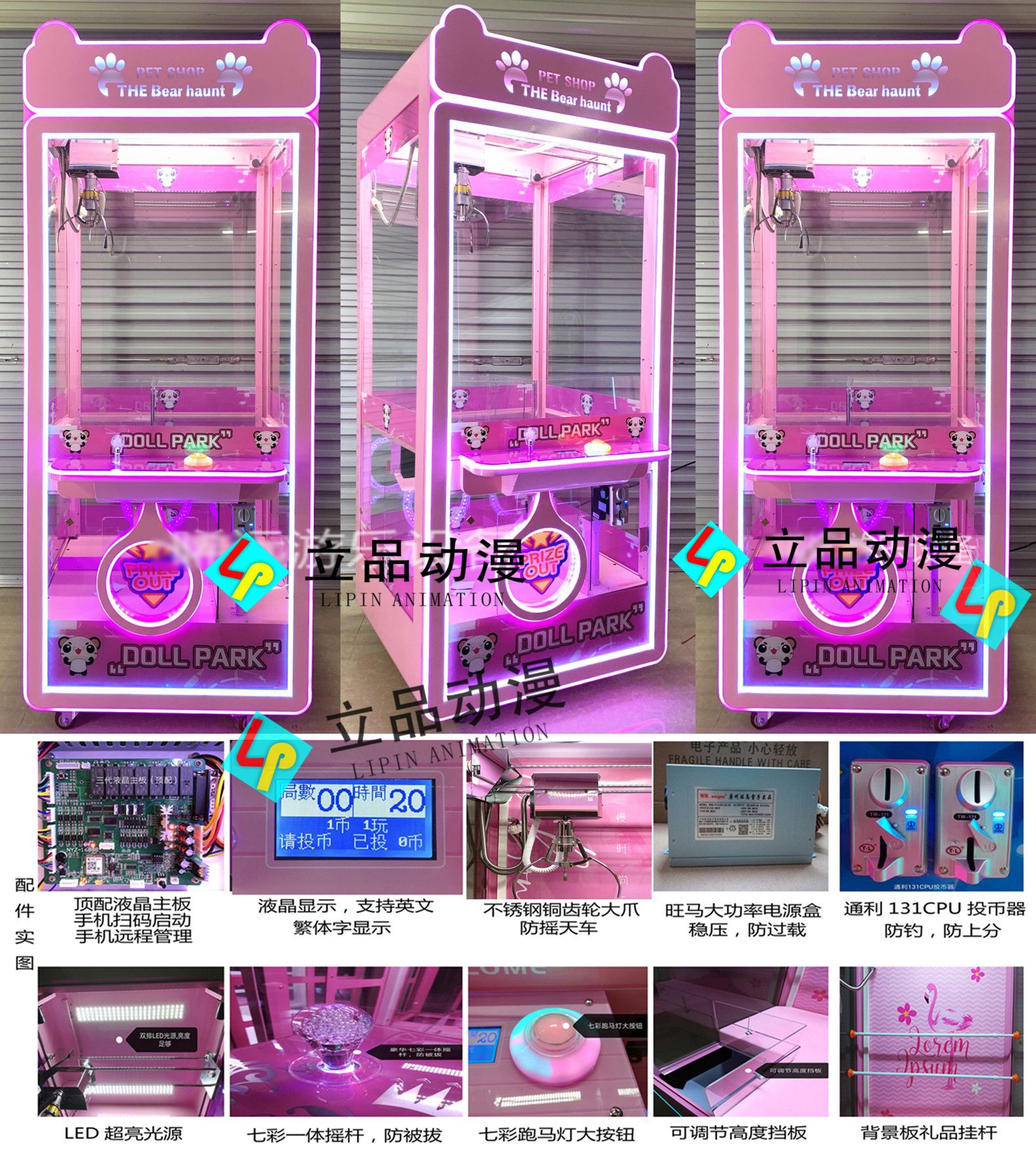 핑크 전체 투명 곰 발 인형 기계-최고 일치