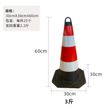 橡胶圆锥警示路锥锥形反光锥交通路障地锥桶雪糕筒施工隔离墩三角