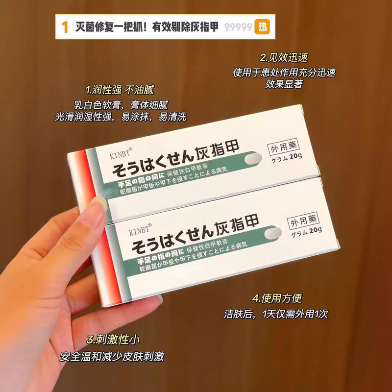 KINBT灰甲膏灰爪抗菌膏草本新亮爪灰爪爪溝焱灰甲清|undefined