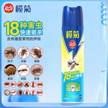 榄菊菊之语杀虫气雾剂无香型家用灭蚊驱蟑苍蝇室内无刺激温和正品