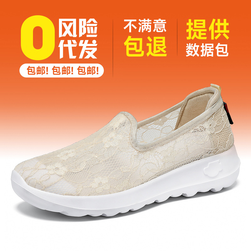 Women's Shoes, New Summer Casual Shoes, Lace Mesh Breathable Mom Shoes, Lightweight Soft-Soled Comfortable Shoes for the Elderly, Walking Shoes Women's Shoes, New Summer Casual Shoes, Lace Mesh Breathable Mom Shoes, Lightweight Soft-Soled Comfortable Shoes for the Elderly, Walking Shoes