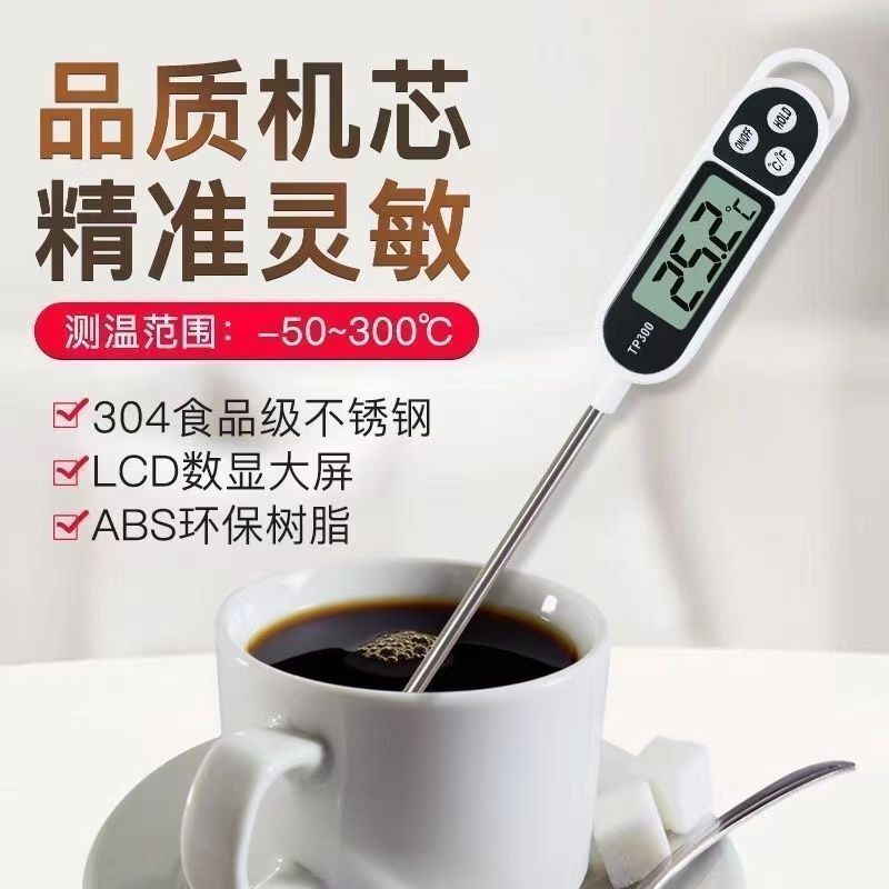 食品温度计水温计烘培厨房油温计测水温测量计奶温面包电子探测器|undefined