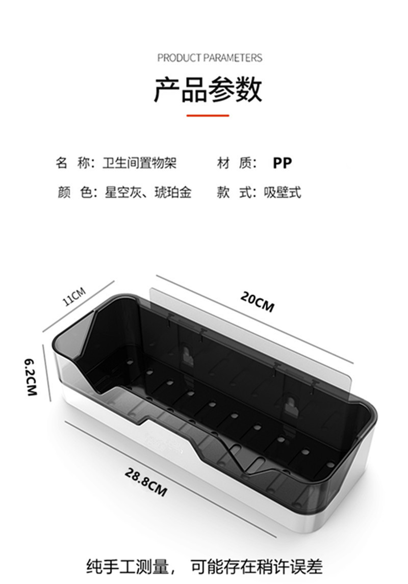 卫生间置物架免打孔壁挂式厨房浴室洗漱台洗手间墙上化妆品收纳详情15