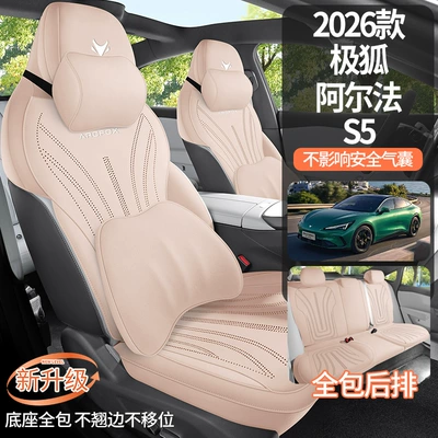 Energy Arcfox Alpha S5 Seat | Modelə uyğun (Original) oturacaq örtükləri