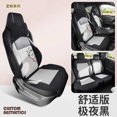 Seat Cover Summer Ventilated Seat — Modelə uyğun (Original) oturacaq örtükləri - comfort-edition-charming-black-changan-waxy-corn
