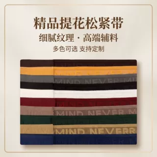 松紧带弹力带松紧腰带织带提花松紧带 弹力绳提花弹力绳