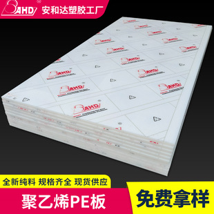Pp Board Pe Board Plastic Sheet Punch Rubber Sheet Wear-Resistant Polypropylene Grade a New Material White Polyethylene Sheet