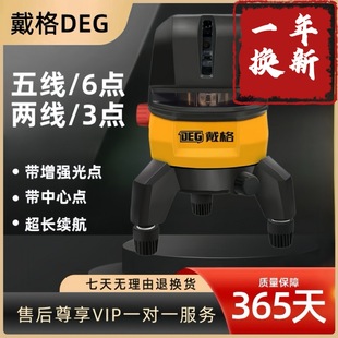 Daige Level 2-Line 5-Line Infrared Laser Line Projector Automatic Leveling Outdoor Ultra-Bright High-Precision Strong Light Spot
