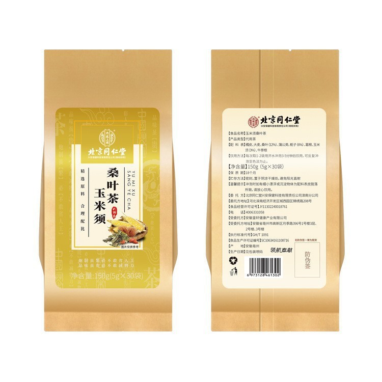 北同内廷ではキクサ/タンポポ/ナツメの実/トウモロコシのひげ/金銀の花/ハトムギ/羅漢果茶を使います。|undefined
