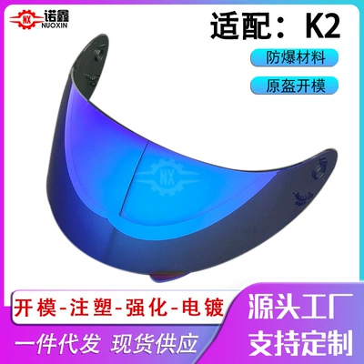 Adaptable KYT K2 Lens Anti-fog Sticker Electroplated Aurora Day and Night Universal Helmet Lens Motorcycle Motorcycle Equipment