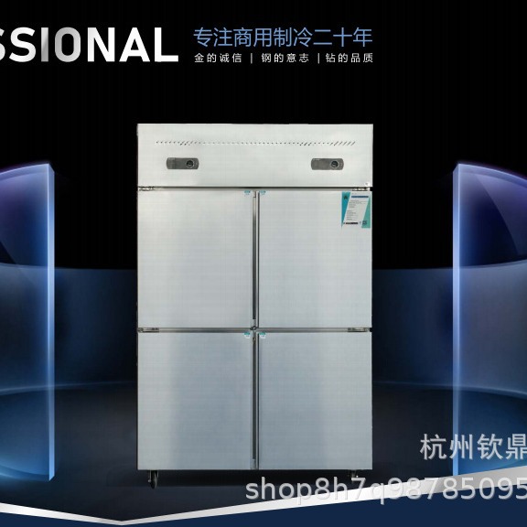 江南麦斯科款四门立式冷藏智能冷冻保鲜柜酒店餐厅厨房冰箱批发