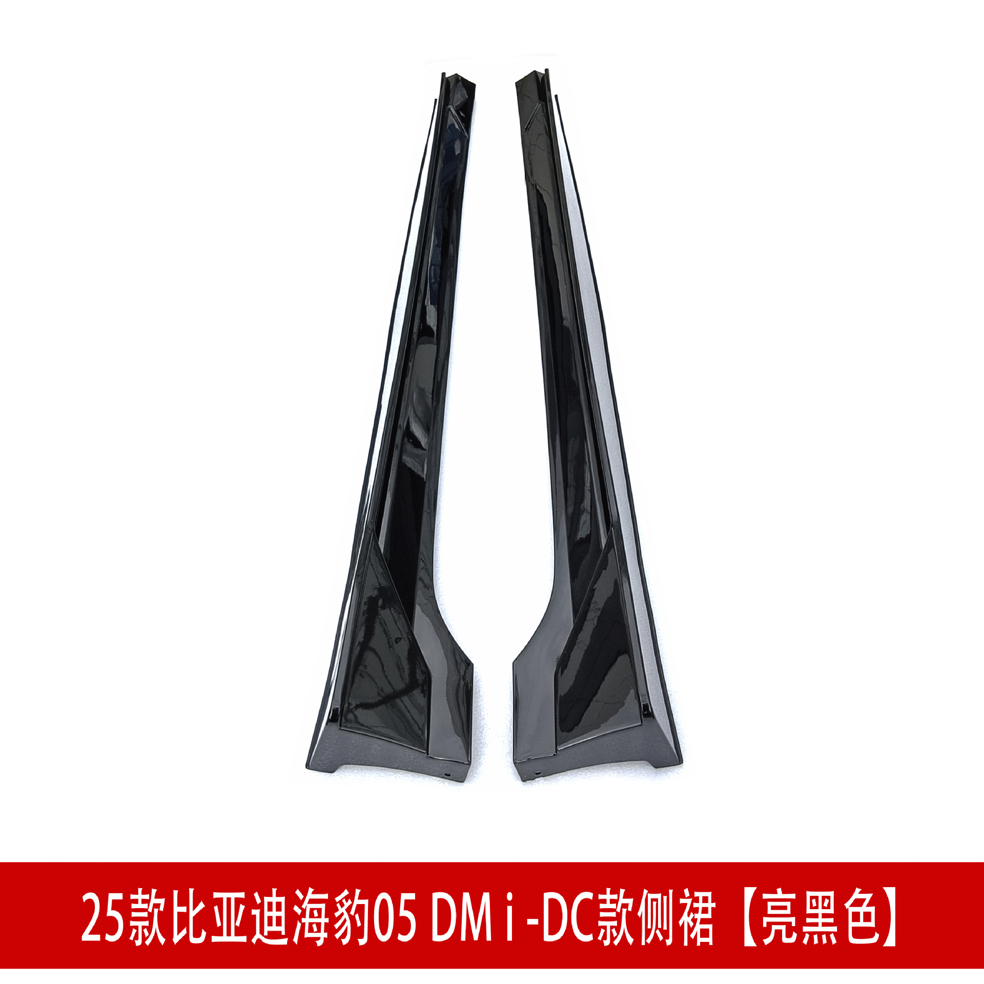 DC款侧裙D324.jpg