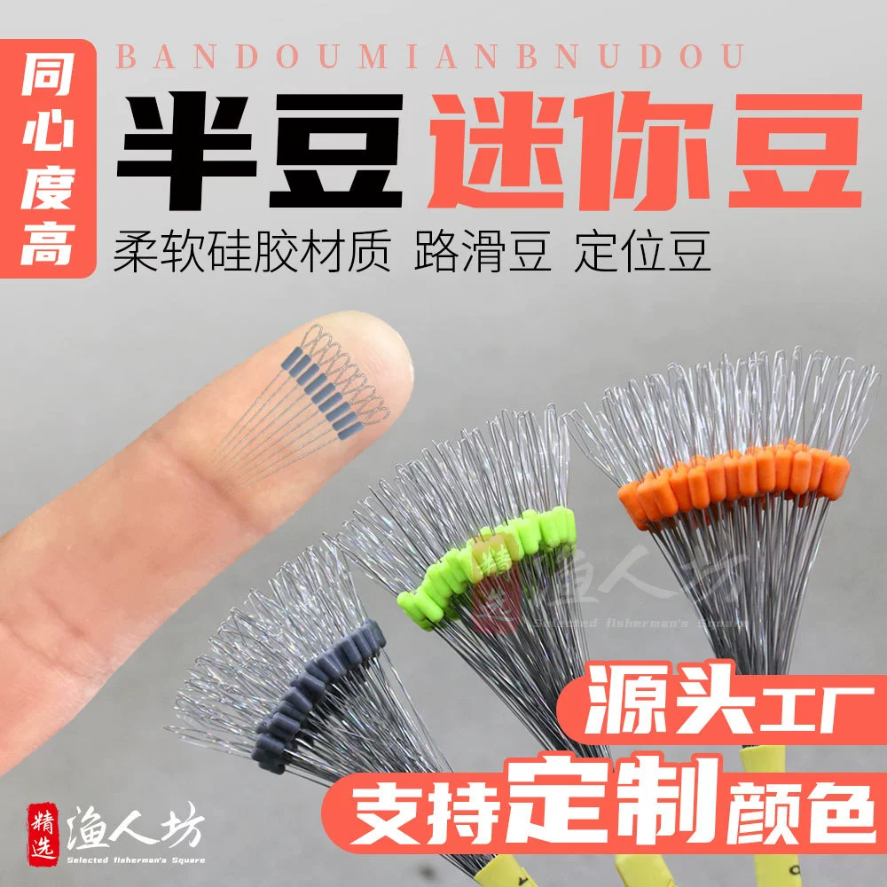 Fisherman's Workshop Space Bean Cotton Bean Силиконовая половинка фасоли для позиционирования фасоли Competition Orange Маленькие аксессуары 100 штук Усиленная масса