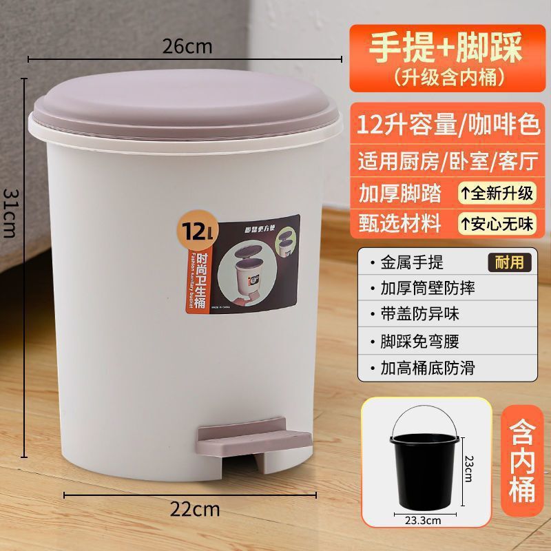 脚踏式垃圾桶带盖脚踩家用客厅卫生间厕所厨房卧室创意简约包邮|undefined