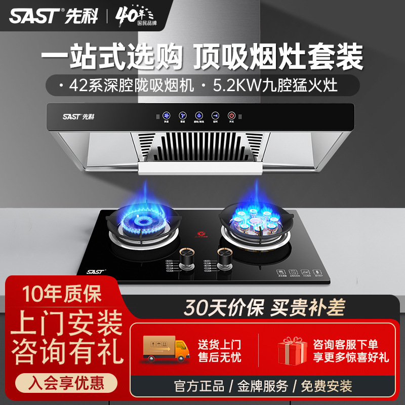 Wholesale Top Suction Range Hood Gas Stove Set Combination Household Range Hood Stove Kitchen Smoke Stove